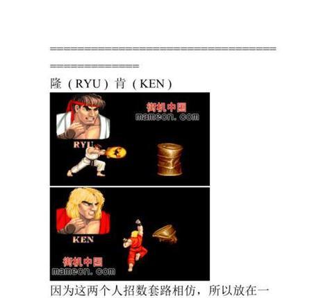《成为16人街霸高手的攻略》(掌握街霸技能,提升战斗力)-第2张图片- 《成为16人街霸高手的攻略》(掌握街霸技能,提升战斗力)-第2张图片-