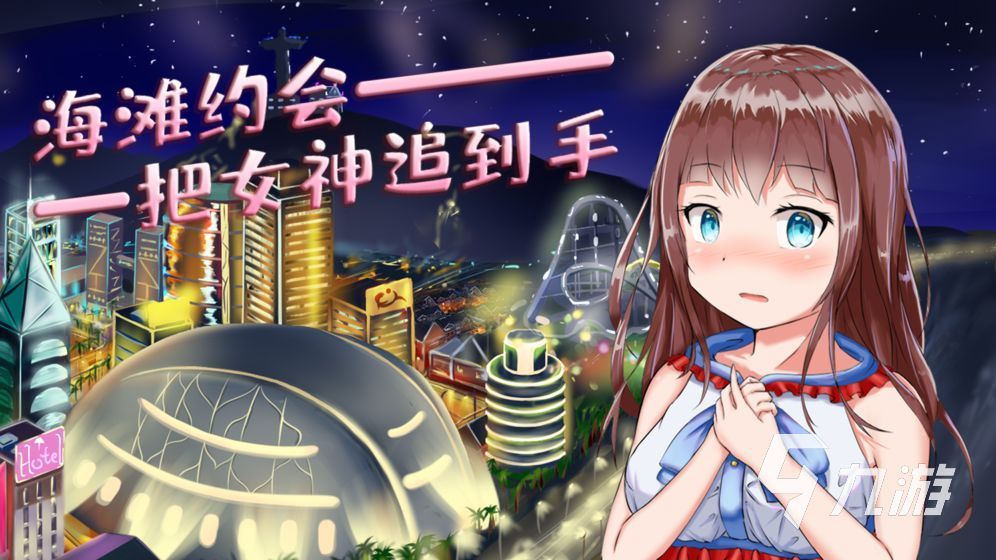 2026火爆的恋爱养成游戏分享 流行的恋爱养成游戏排行TOP5