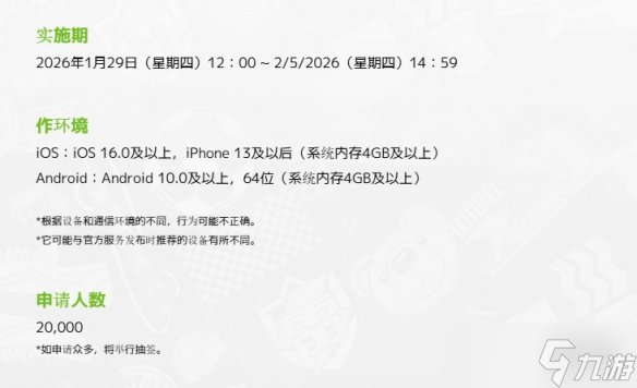 名额有限! 移动端新作《闪电十一人:Cross》开启测试