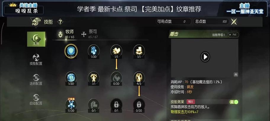 龙之谷技能加点攻略(优化技能分配,玩转龙之谷)-第3张图片- 龙之谷技能加点攻略(优化技能分配,玩转龙之谷)-第3张图片-