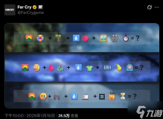 育碧突然发布神秘图片:三部《孤岛惊魂》将迎来60帧升级