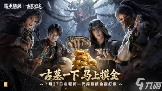 我在北京潘家园,参加了一场古墓摸金的派对