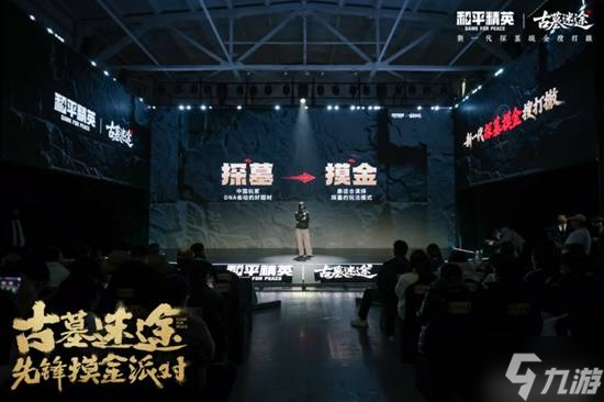 我在北京潘家园,参加了一场古墓摸金的派对