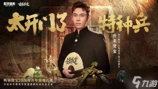 我在北京潘家园,参加了一场古墓摸金的派对