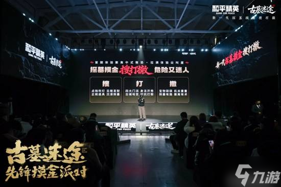 我在北京潘家园,参加了一场古墓摸金的派对