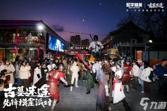 我在北京潘家园,参加了一场古墓摸金的派对