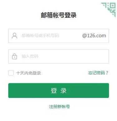 126网易免费邮箱安全登录通道-126邮箱网页版入口手机电脑双端畅连