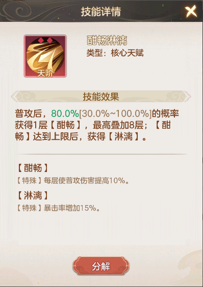 《幻唐志:洪荒现世》菜刀队低配攻略
