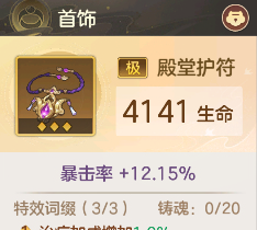 《幻唐志:洪荒现世》菜刀队低配攻略