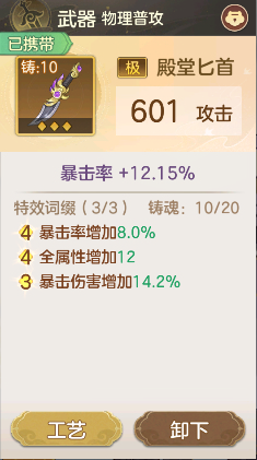 《幻唐志:洪荒现世》菜刀队低配攻略