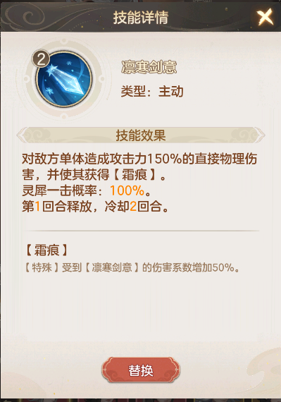 《幻唐志:洪荒现世》菜刀队低配攻略