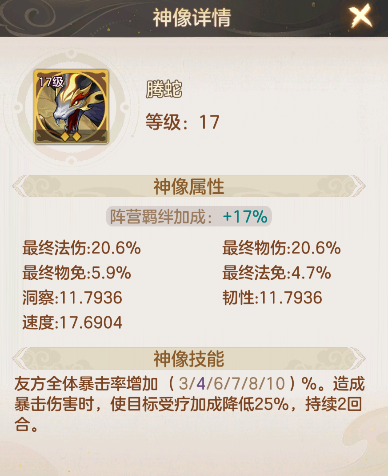 《幻唐志:洪荒现世》菜刀队低配攻略