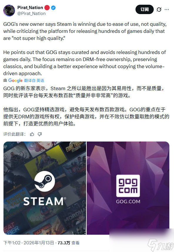 GOG老板暗讽Steam:每天发行数百款"垃圾"游戏