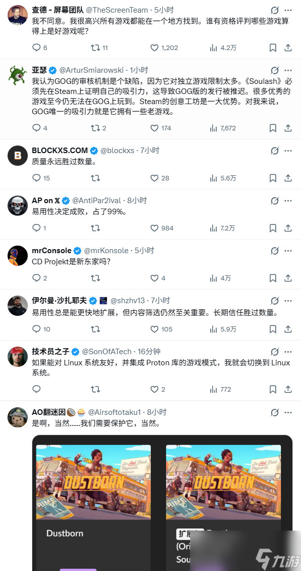 GOG老板暗讽Steam:每天发行数百款"垃圾"游戏