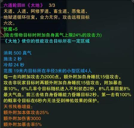 逐霜技能诛仙3攻略(精准操作与战术技巧助你成为诛仙3顶级剑客)-第2张图片- 逐霜技能诛仙3攻略(精准操作与战术技巧助你成为诛仙3顶级剑客)-第2张图片-