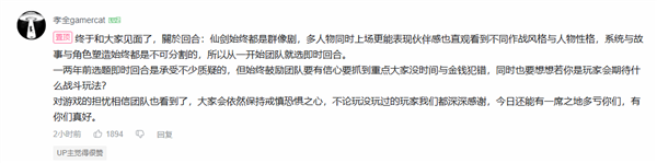 《仙剑奇侠传四:重制版》为何坚持回合制?制作人给出回应
