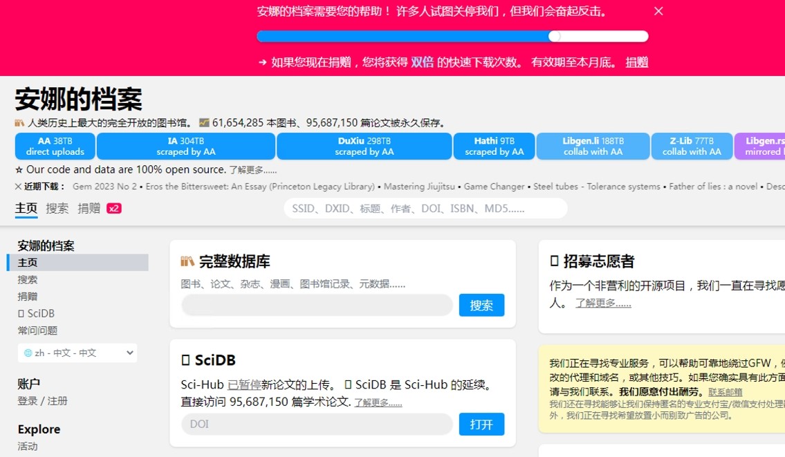 安娜的档案 (安娜archive官网入口) 安娜的档案网页版直达