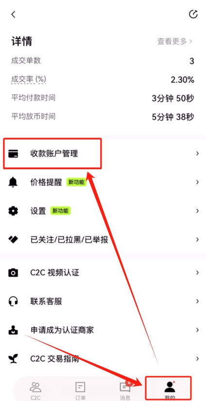欧易资金退先成r民币的教程