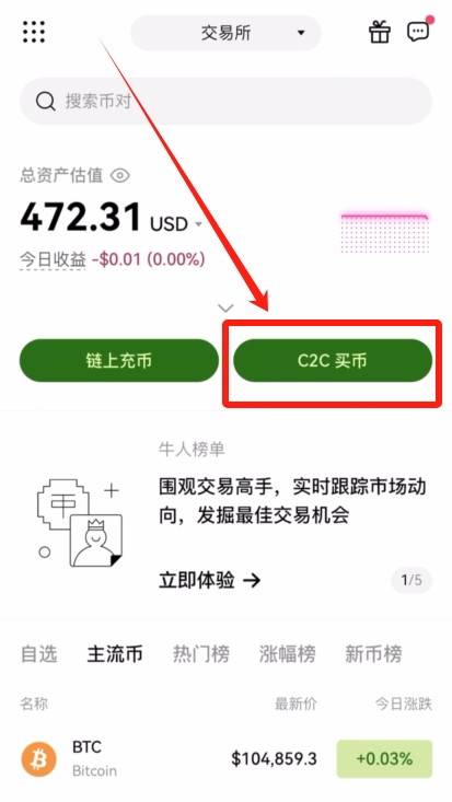 欧易资金退先成r民币的教程