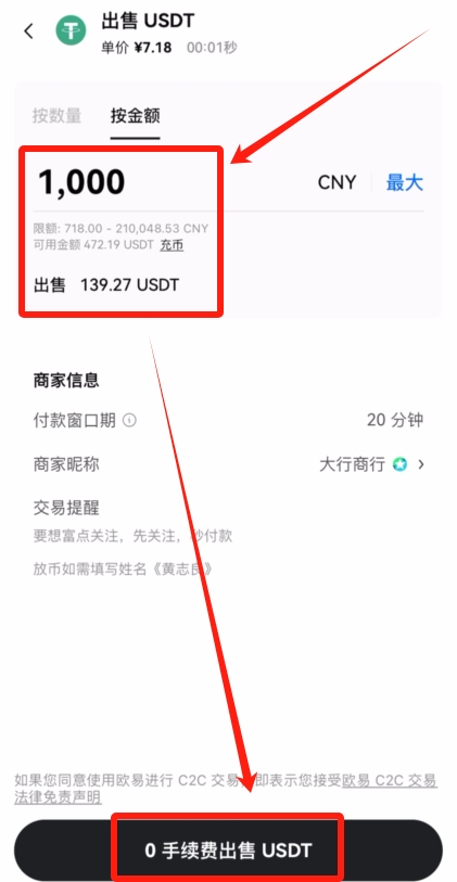 欧易资金退先成r民币的教程