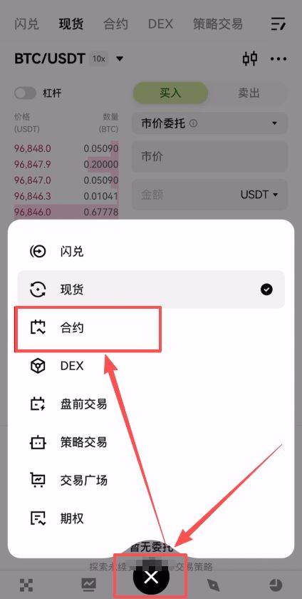 欧易使用USDT交易黄金