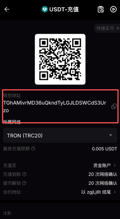 第一步：获取接收方地址（Bybit 端操作）_图4