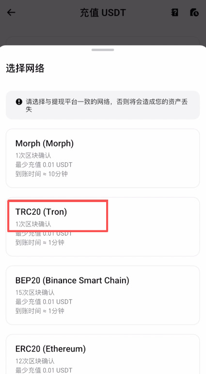 第一步：获取充值地址（接收方：Bitget）_图3