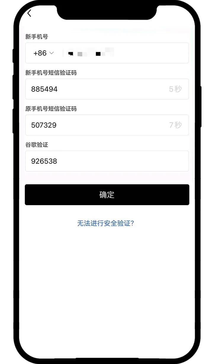 欧易交易所合并账号流程