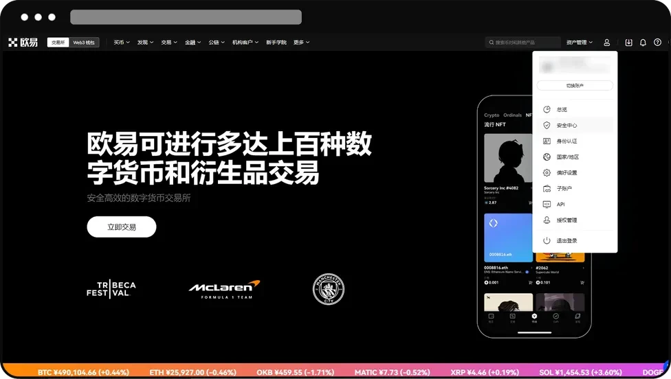 欧易交易所合并账号流程