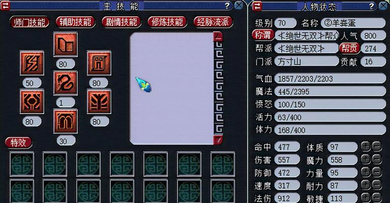 梦幻西游闪电技能加点攻略（以技巧与策略，让你的闪电技能更具威力）-第1张图片-