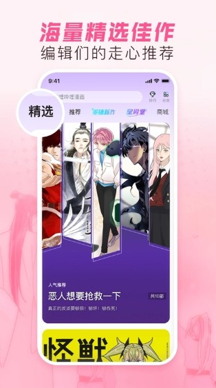 哔哩哔哩漫画在线观看下载免费-哔哩哔哩漫画免费在线观看下载入口