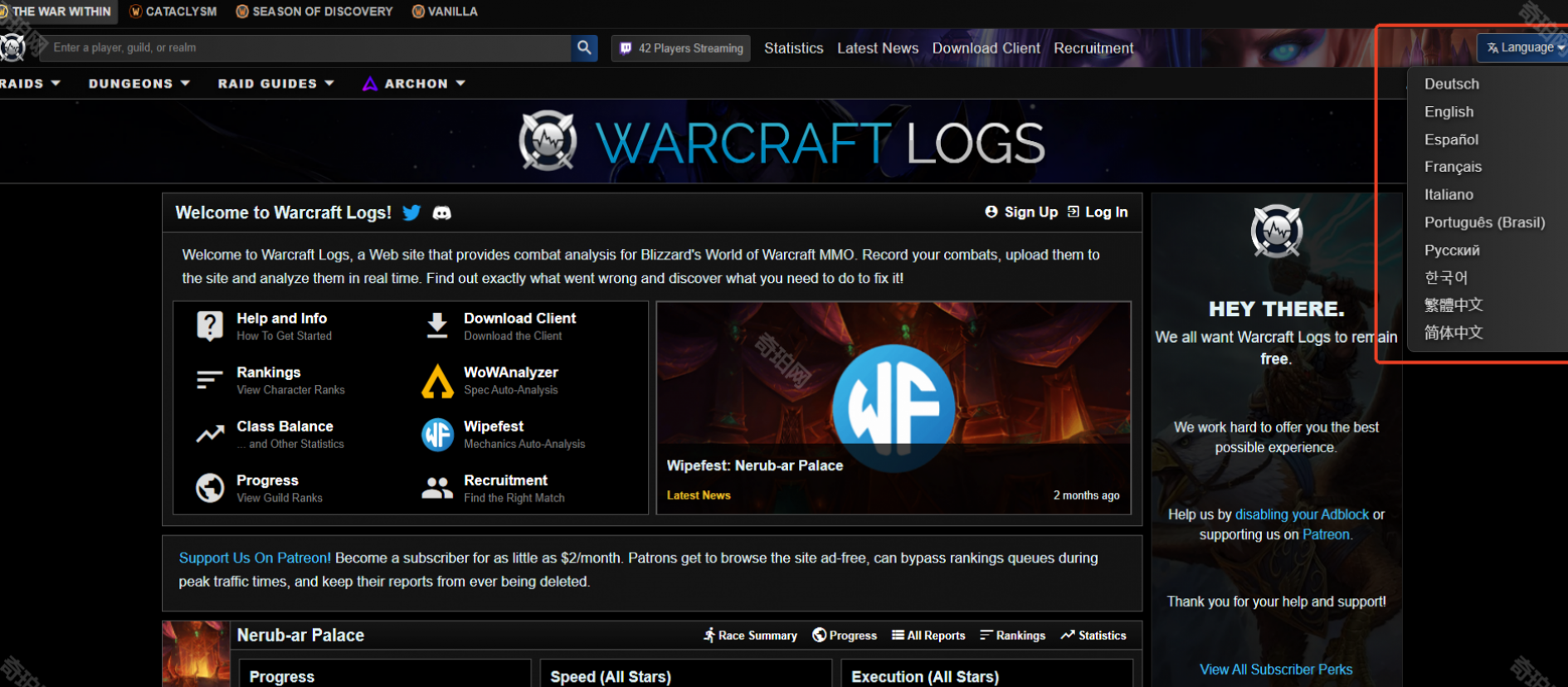 2026最新魔兽世界wcl中文官网地址分享