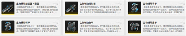 明日方舟终末地艾尔黛拉装备怎么搭配2