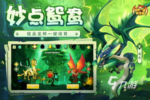 有趣的恐龙的游戏有哪些 热门的恐龙养成手游下载2026