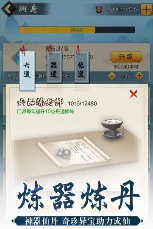 正版修仙游戏哪些值得玩2026 质量高的正版修仙游戏大全