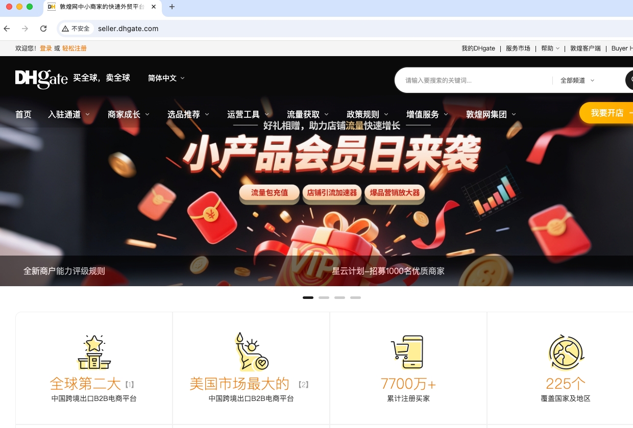 dhgate.jpeg
