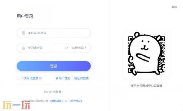 超星学生登录入口网页版 超星学生通网页版登录网址