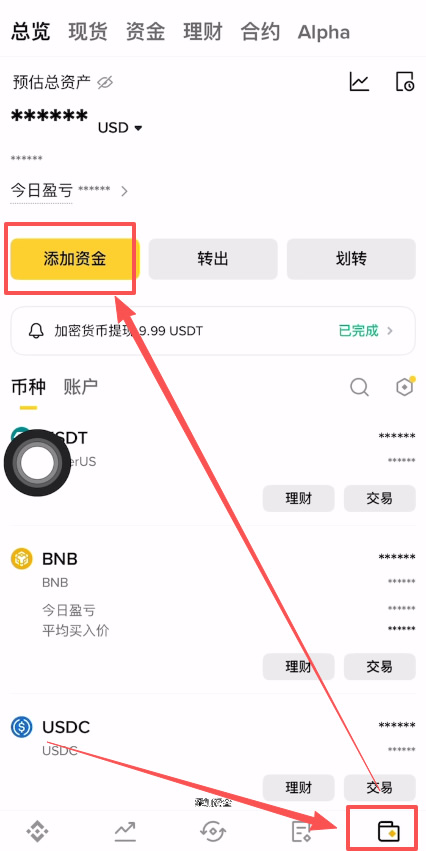 币安(Binance)链上充值操作步骤_图2