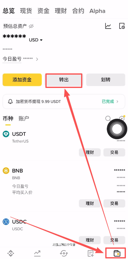 币安Binance退先(出 )操作步骤