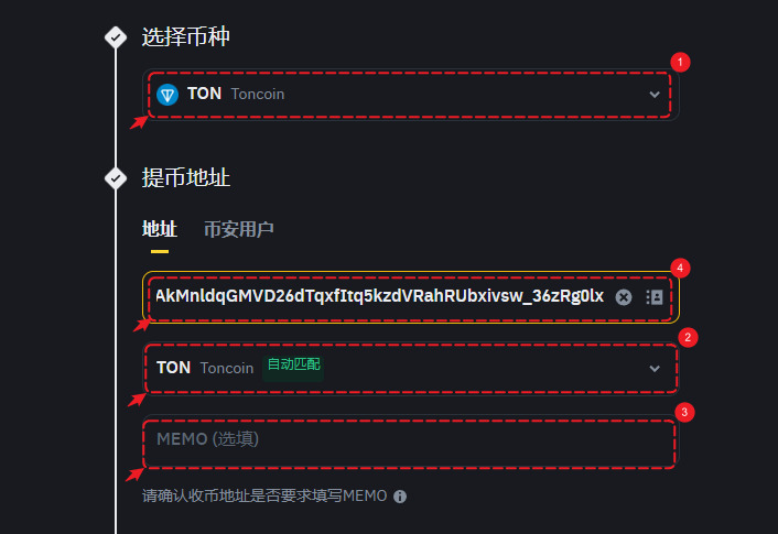 第一步：TON币提现_图3