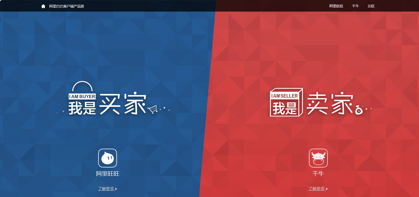 2026阿里旺旺官方首页入口最新网址一览