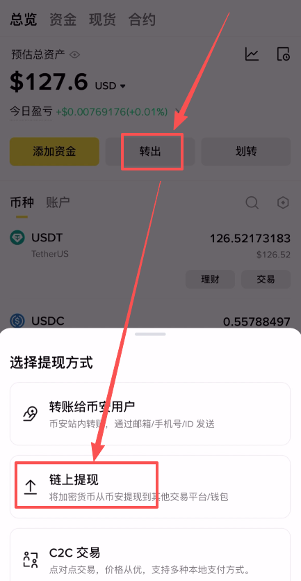 如何把加密货币从币安转到冷浅包？