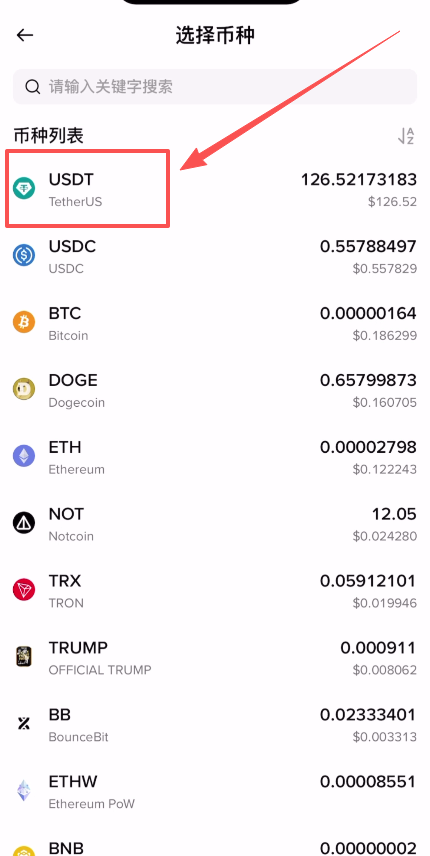 如何把加密货币从币安转到冷浅包？