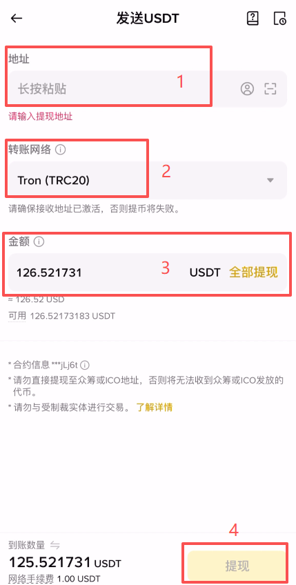 如何把加密货币从币安转到冷浅包？