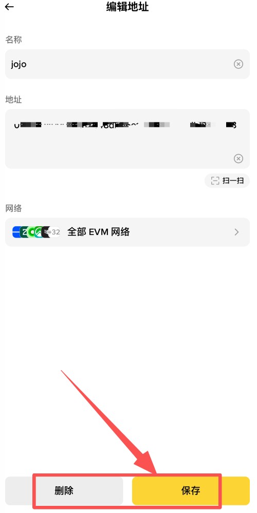 币安内置地址簿教学
