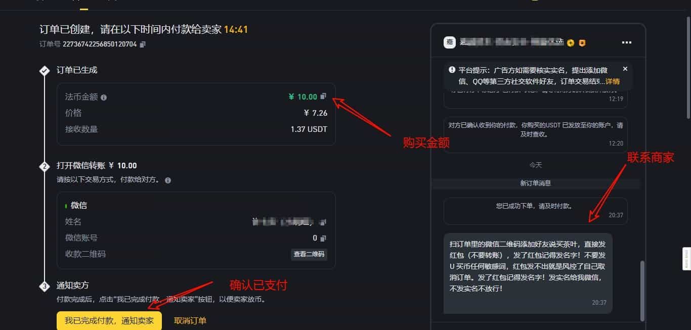C2C入金