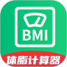体脂计算助手最新版
