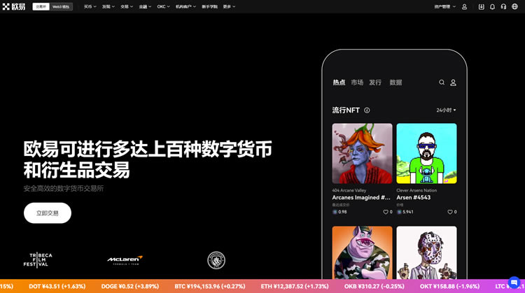 OKX交易平台下载全攻略-OKX平台安装使用终极指南