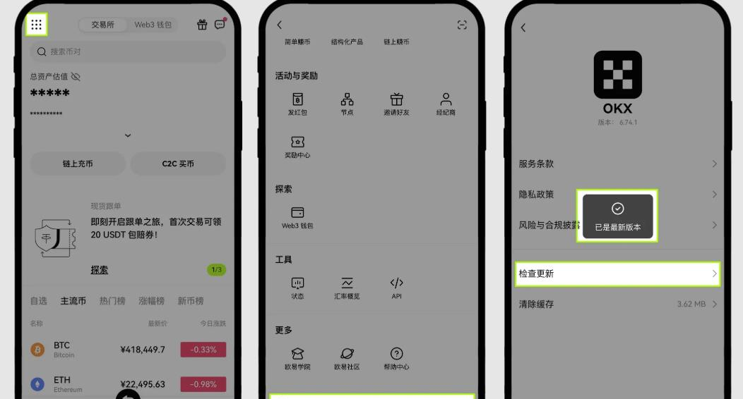 欧易okx一键获取最新入口-官网备用链接操作指南详解