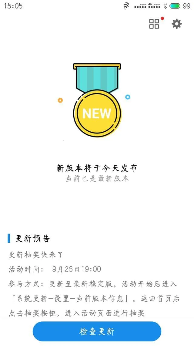 1769753098320843.png 检查更新1.png